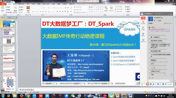 大数据IMF传奇行动第44课：真正的Spark高手是如何炼成的？！