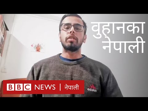 कोरोनाभाइरस: वुहानबाट उद्धार गर्न आग्रह
