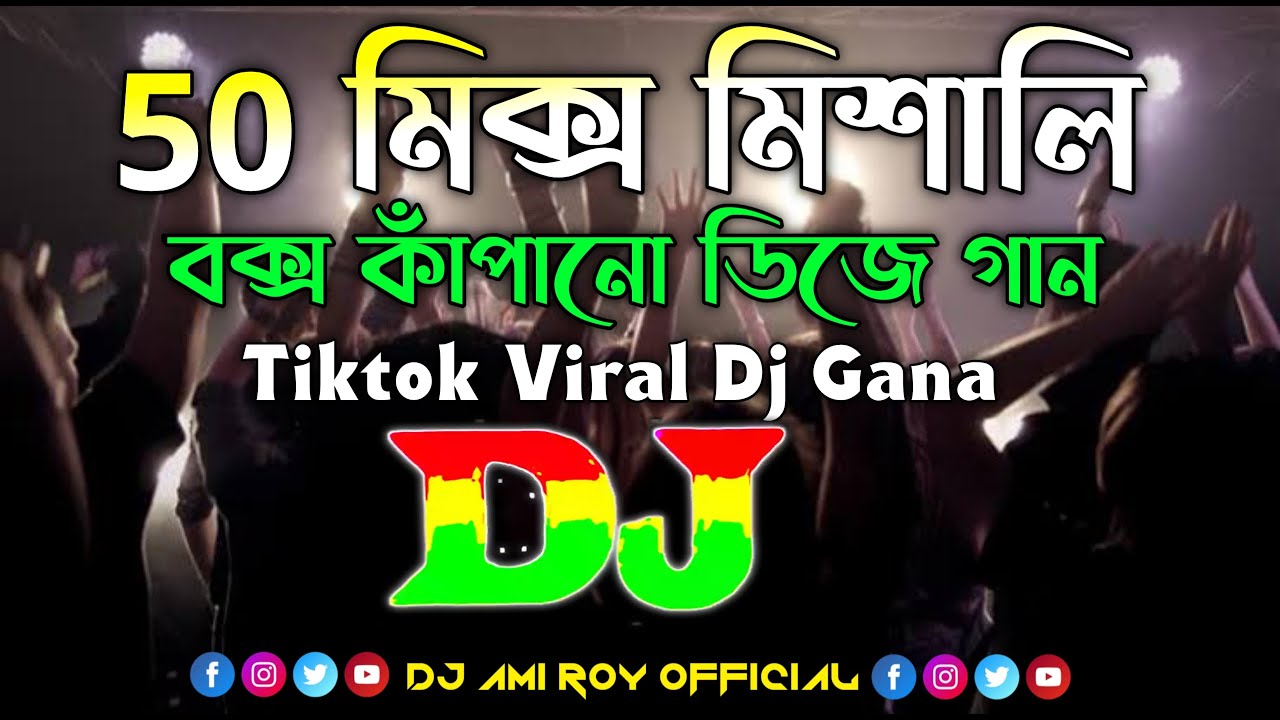 50 Mix Bangla Viral Chil Hit - Dj | Tiktok Viral Dj Gan | Bangla Viral Dj Gana | Dj Gan 2025 | Dj