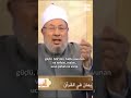 ALLAH IN YARDIMI MÜ MİNLER ARACILIĞIYLA GELİR Yusuf El Karadâvî Shorts