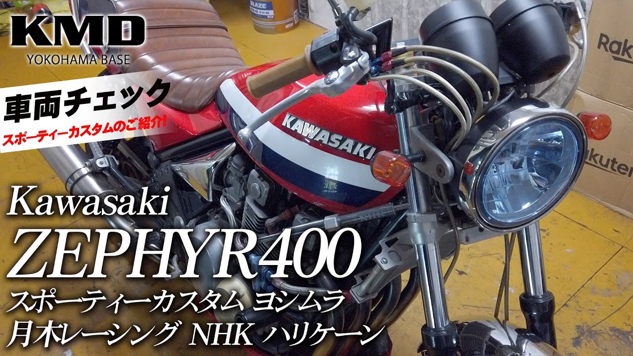 Kawasaki Zephyr 400 Red Lawson: Introducing a nostalgic, sporty