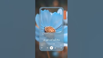 سورة الفاتحه🌸 #قرآن_كريم #ارح_قلبك #تلاوة_خاشعة #المصحف #العفاسي_قرآن #العفاسي  #دويتو #اكسبلور