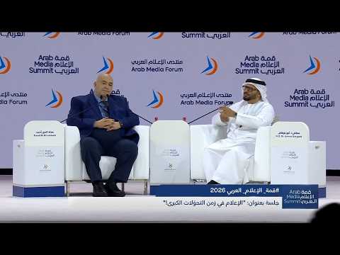 جلسة بعنوان: الإعلام في زمن التحولات الكبرى