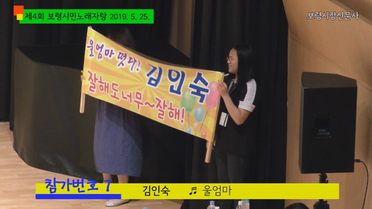 나도 가수다. 김인숙