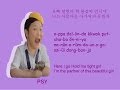 Psy - Daddy (feat. CL) Lyrics