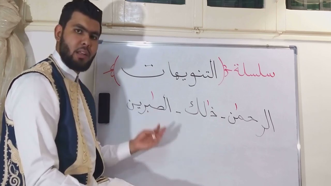 الألف المحذوف الخنجري