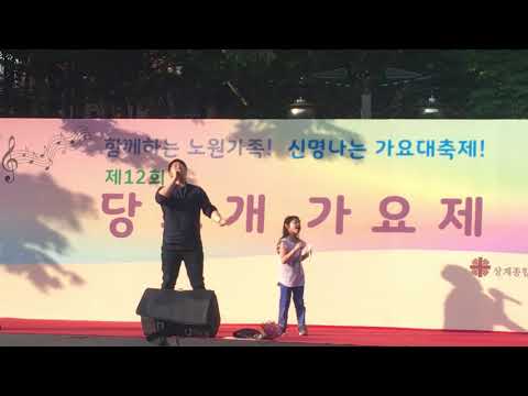 김기덕쌤-당고개가요제-대상수상! 앵콜 무대-18.5.26
