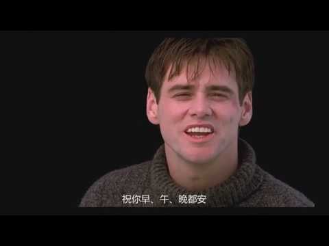 #爱乐之城 | #楚门的世界 经典镜头cut