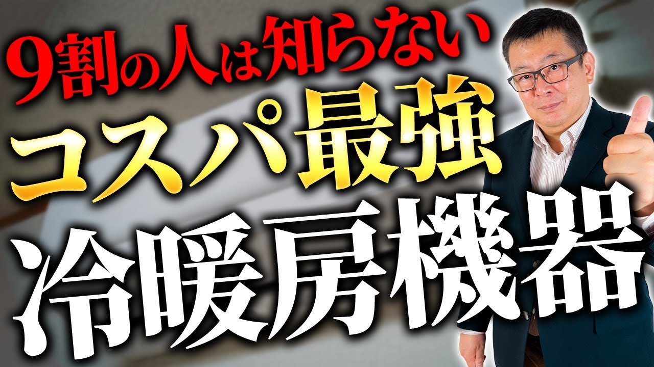 【2026年おすすめ】実は身近なアレが最強だった！1台あればオールシーズン使えます
