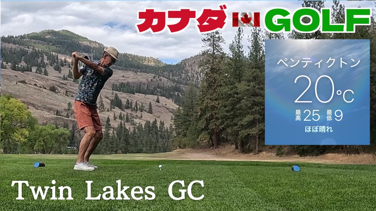No. 296 [Okanagan] Solo Golf Camp Day 2: Twin Lakes GC - YouTube