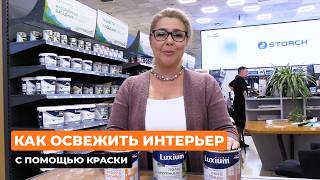 Как освежить интерьер с помощью краски