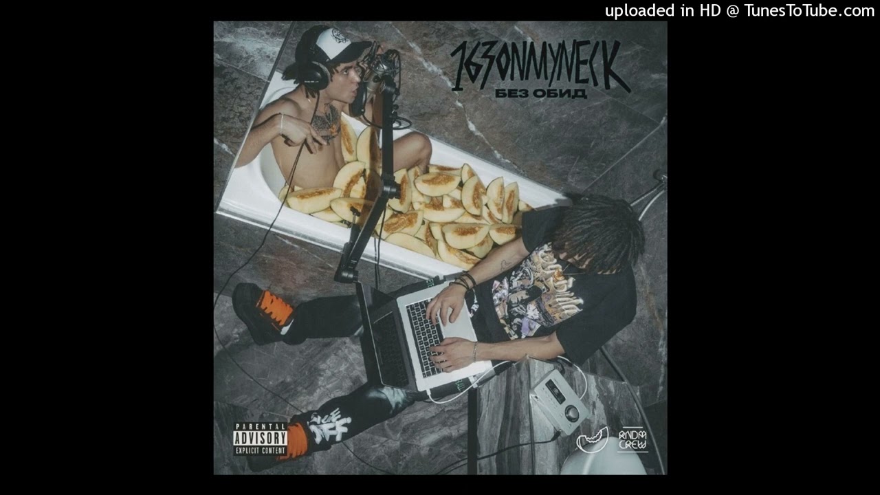 (FREE FOR PROFIT) 163ONMYNECK X OG BUDA Detroit Type Beat 2022 - *БЕЗ ОБИД* (@pssb8lck)