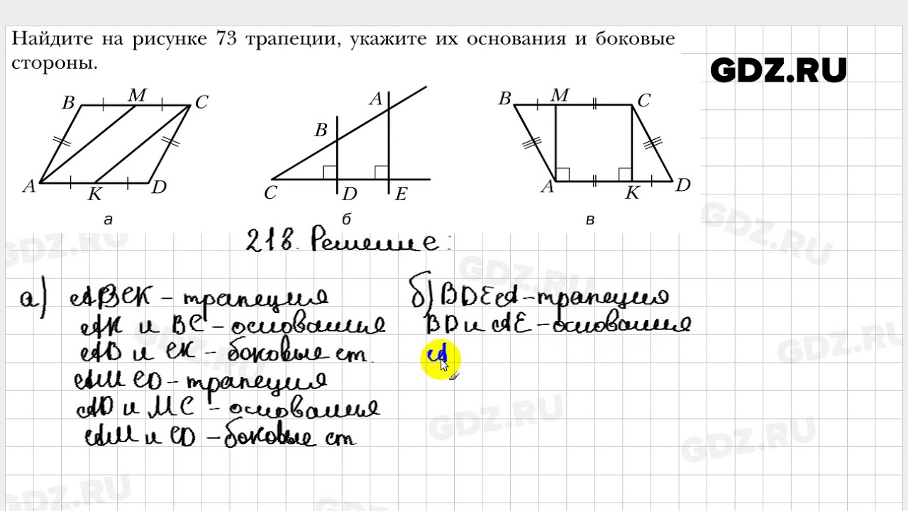 Геометрия 8 класс мерзляк 650