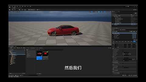 [视觉客]UE5虚幻汽车HMI设计高级辅导课