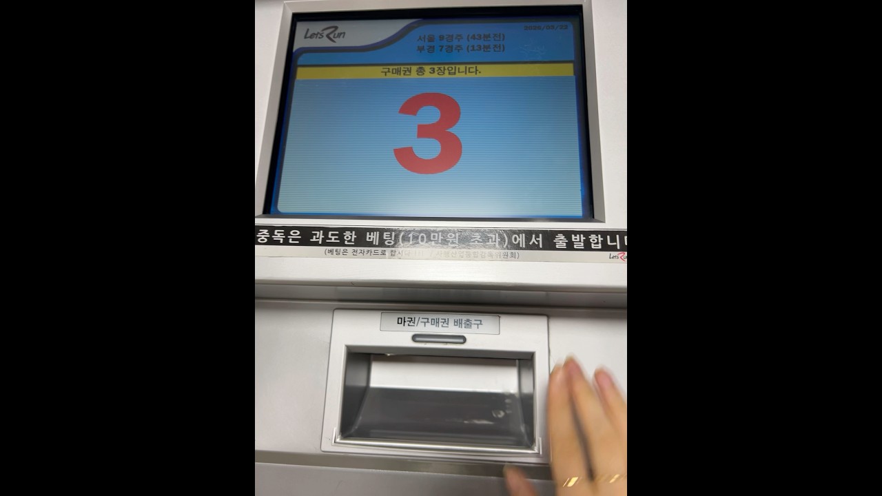 쌍승 59배🙏🏻 우리식구들 다들 드셨죠?! #경마방송 #유튜버 #구독부탁합니다 #경마예상 #korean #고배당경마 #좋아요 #유튜브 #경마 #브이로그 #경마예상가 #틱톡