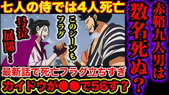ワンピース最新話 Youtube
