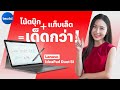 รีวิว Lenovo IdeaPad Duet 5i เป็นโน้ตบุ๊กก็ดี หรือเป็นแท็บเล็ตก็ได้