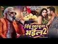 Nimbu kharbuja bhail modi ji bhojpuri song  modi ji song bhojpuri  modi ji bhojpuri song 2024