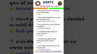 GSRTC Current Affairs 20 June 2026 | Daily Current Affairs Gujarati | GPSC Talati Police Exam