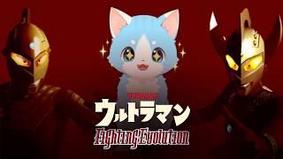 Mbah Buyut Series UFE | Ultraman Fighting Evolution