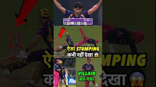 KKR Vs RR मैच के 4 Unique Moments 😱 #ipl2026 #shorts #icc #rinkusingh