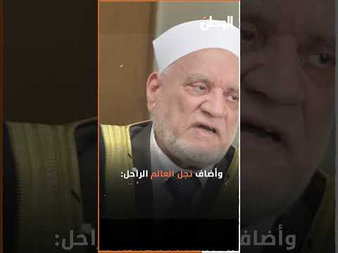 اللحظات الأخيرة في حياة أحمد عمر هاشم نجله يروي ما حدث داخل غرفة العناية المركزة