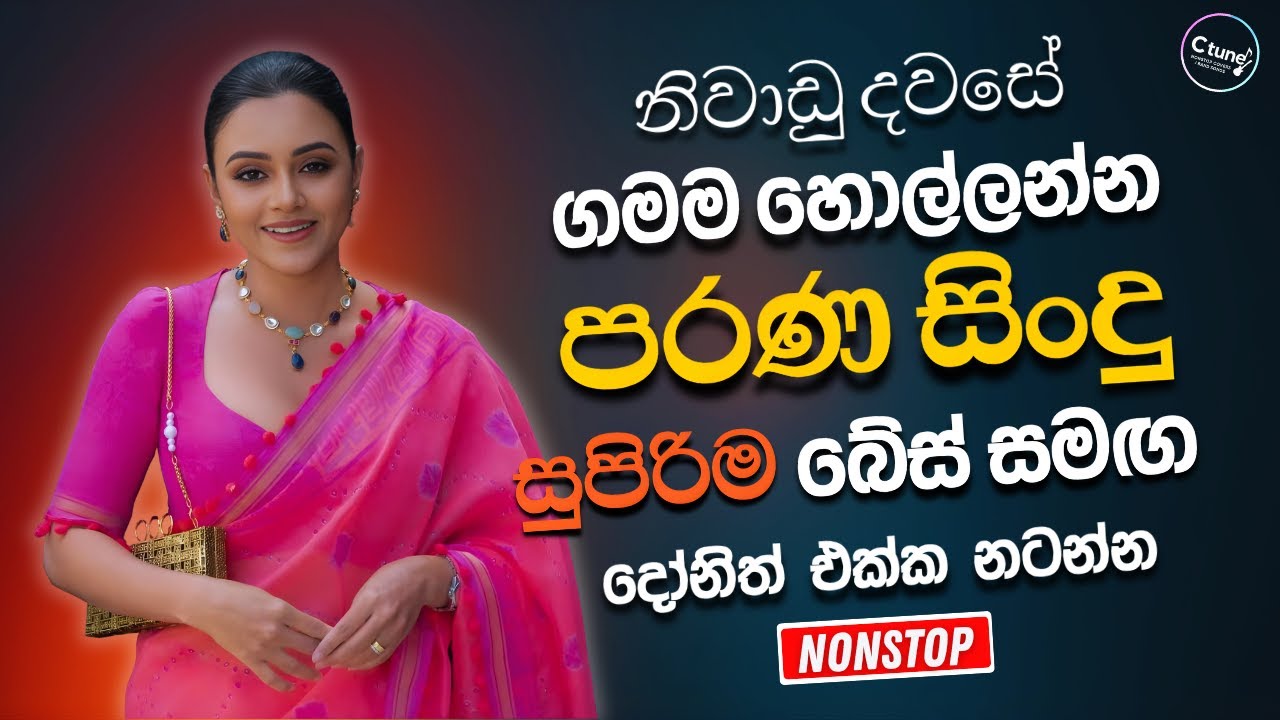 Sinhala Best Band Old Songs Nonstop | Sinhala Sindu | Sinhala Songs Best Collection | Sinhala Song