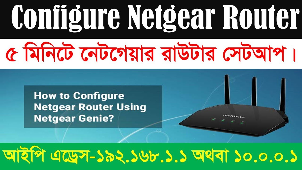 Netgear Router Setup 2022 new router Configuration