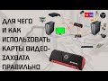 Карты видеозахвата, зачем нужны, обзор на Avermedia LGP2