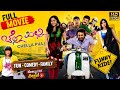 ಚೆಲ್ಲಾ ಪಿಲ್ಲಿ - Chella Pilli Kannada Full Movie | Vijay Raghavendra, Aishwarya Nag | Comedy Hits
