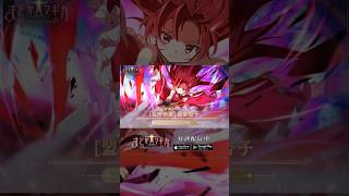 盟神抉槍 佐倉杏子 【BR】　まどマギ Magia Exedra まどドラ に #佐倉杏子 実装】新☆5キオク [盟神抉槍] 佐倉杏子 CV