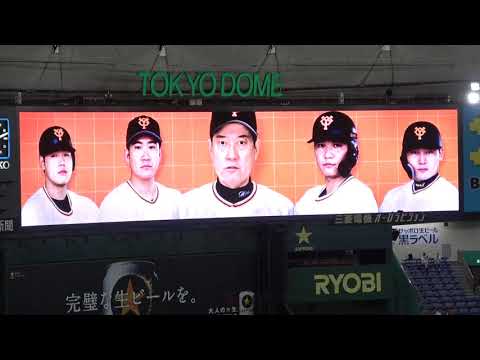 2021 小林誠司がスタメン!! 読売ジャイアンツ×広島東洋カープ スタメン発表 現地映像