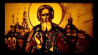 Песочный фильм о Сергии Радонежском Песочный фильм о Сергии Радонежском