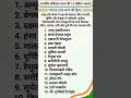 #cgl #ssc #trick #maths #shorts #exam #upsc #mpsi #ntpc #statics #gk #gs #gd #bank #mppolice #upsi