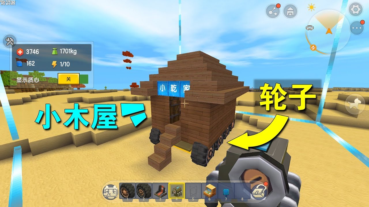 迷你世界：小乾的木屋长腿了，能四处跑了，因为我给它装上了轮子