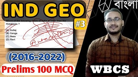 Geography of India (2016-2022) I WBCS Prelims Previous Year Solution I Explained in Bangla I