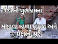        village life youtubevillage cooking channelvillage lifecooking