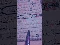 سورة الكهف كاملة القاريء الشيخ فارس عباد صلوا على النبي 
