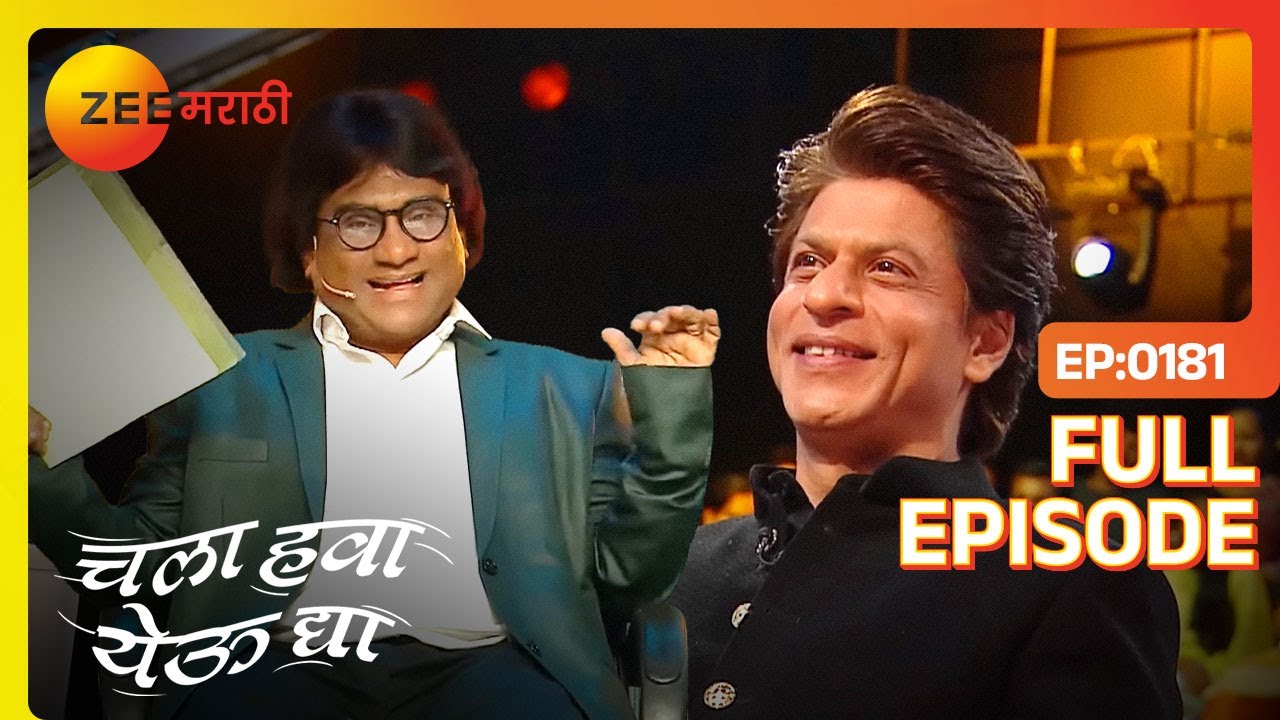EP 181Chala Hawa Yeu Dya Maharashtra Daura - Индийское маратхи -телешоу - Же маратхи