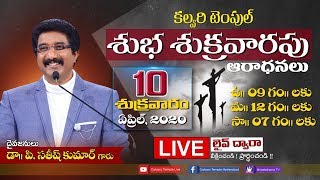 Calvary temple - biggest & fastest growing church in india! bro.
satish kumar started his walk with god at an early age of 12. bro to
recognize the a...