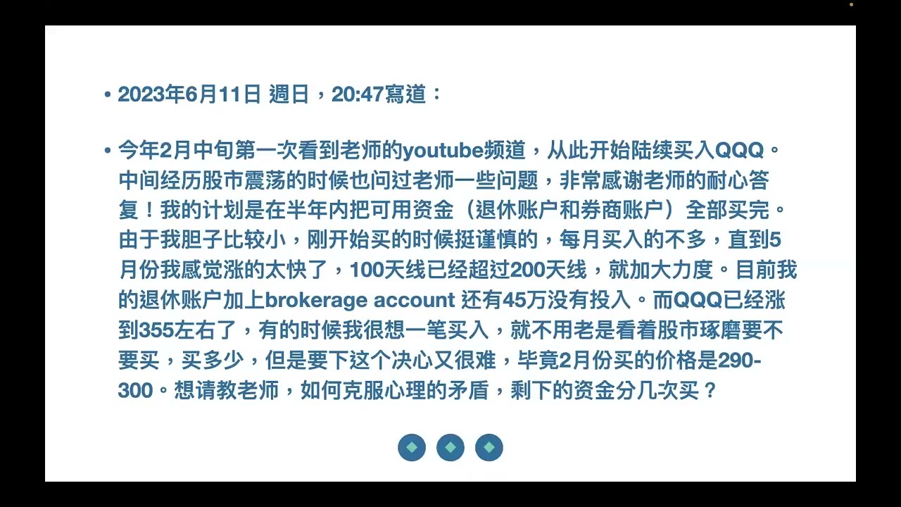 富人將更加富有的馬太效應：有錢就買現在的高點是未來的低點 2023年7月15日 CLEC投資理財頻道