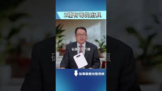醫師警告：這些有毒的廚具早點扔！