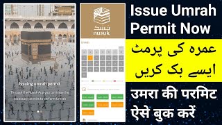 Nusuk App For Umrah | Umrah Permit New Update | Umrah Permit Kaise Le | How To Issue Permit Umrah screenshot 1