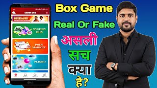 Box Game 🤔🤔 || Just Vote & Win🎉🎉 || Poly Game || P O L Y M A R K E T || Real Or Fake? screenshot 3