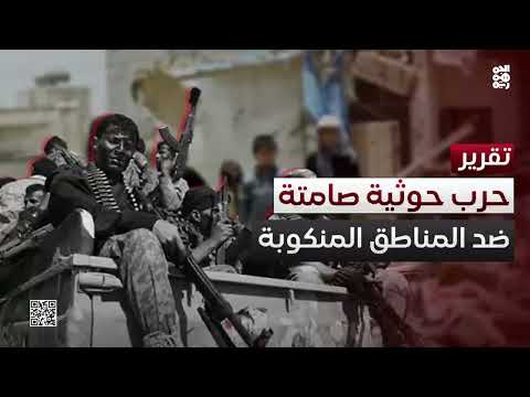 الحوثيون... تصنيع الكبتاغون وتمويل إرهابي جديد