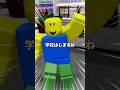 学校はじまるけど何年生になるの？#ロブロックス #ROBLOX #robloxstudio #robloxdev #robloxedit #robloxshorts #robloxmemes #ロブロ