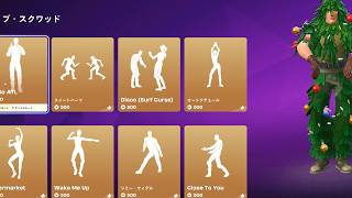 今日のアイテムショップ/2026年5月5日【フォートナイト/Fortnite