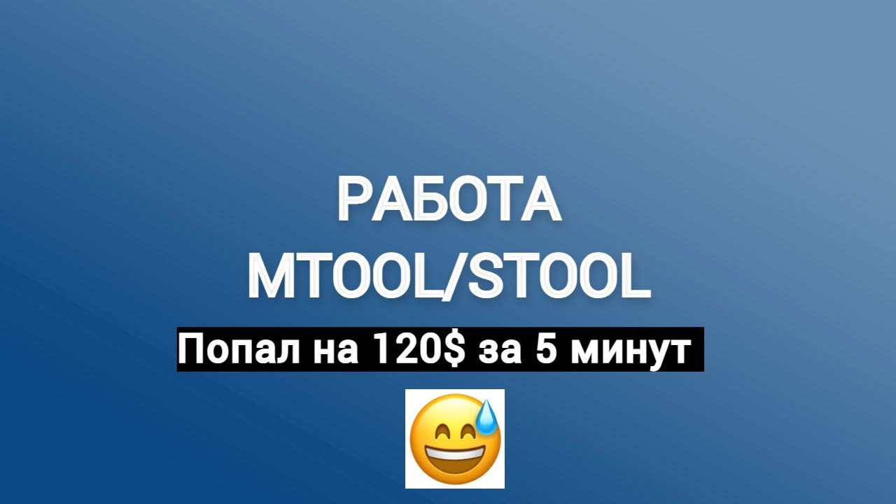 КОРРЕКЦИЯ ПРОБЕГА В ОДОМЕТРЕ. MTOOL/STOOL. ПОПАЛ НА 120$ ЗА 5 МИНУТ