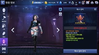 Marvel Future Fight - 드디어 만들었다! 2티어 &#39;루나스노우&#39; 극한 얼배 (Extreme Alliance Battle)