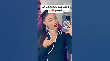 ترند نوران ـحريد وبلا تنمر Tiktok اكسبلور Nour Love Makeup 